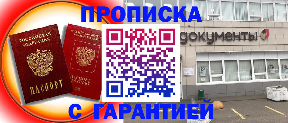 прописка для военкомата в Тольятти