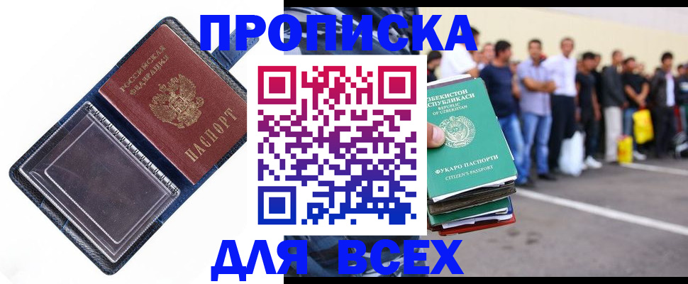 временная регистрация госуслуги в Тольятти